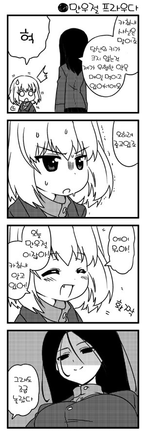 걸판]아니 이게 애니화가 된다고_4.jpg