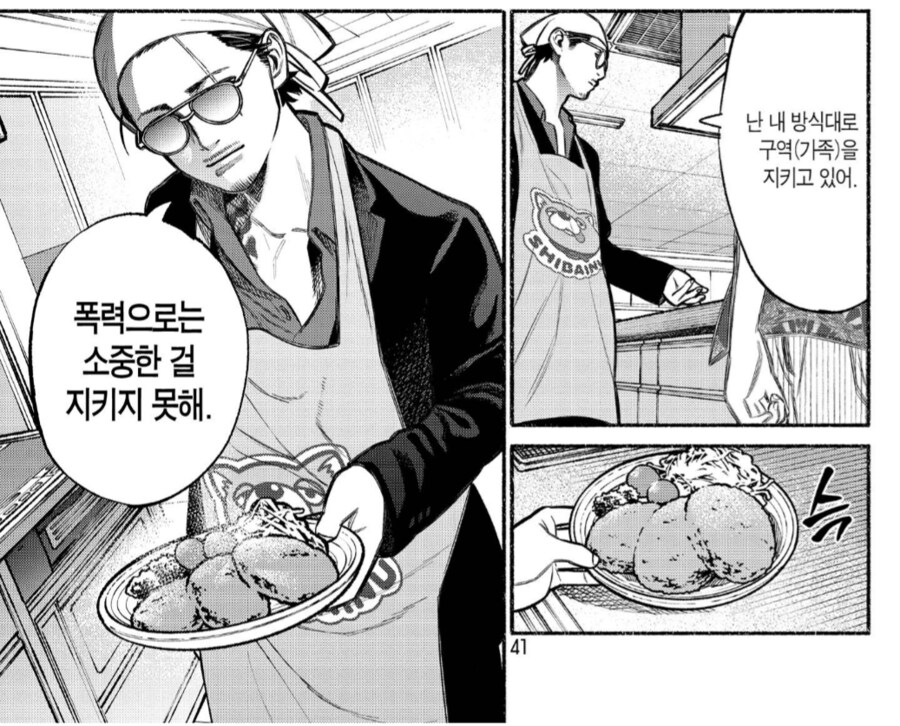 뭐가 불사신 타츠냐, 이빨 빠진 호랑이잖아.manhwa_1.png