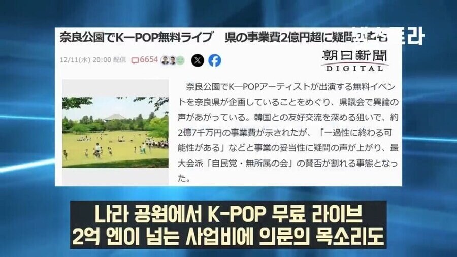 일본 kpop콘서트에 일본인들이 분노한 이유.jpg_1.jpg