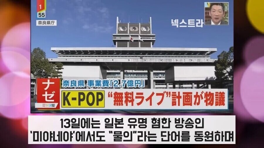 일본 kpop콘서트에 일본인들이 분노한 이유.jpg_3.jpg