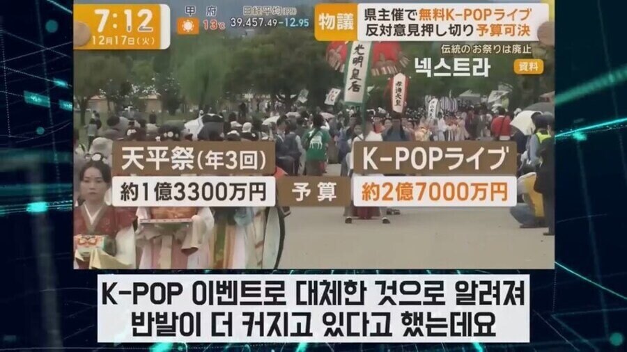 일본 kpop콘서트에 일본인들이 분노한 이유.jpg_6.jpg