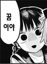 이직 면접 언제되냐고 월요일에 연락와서_1.png