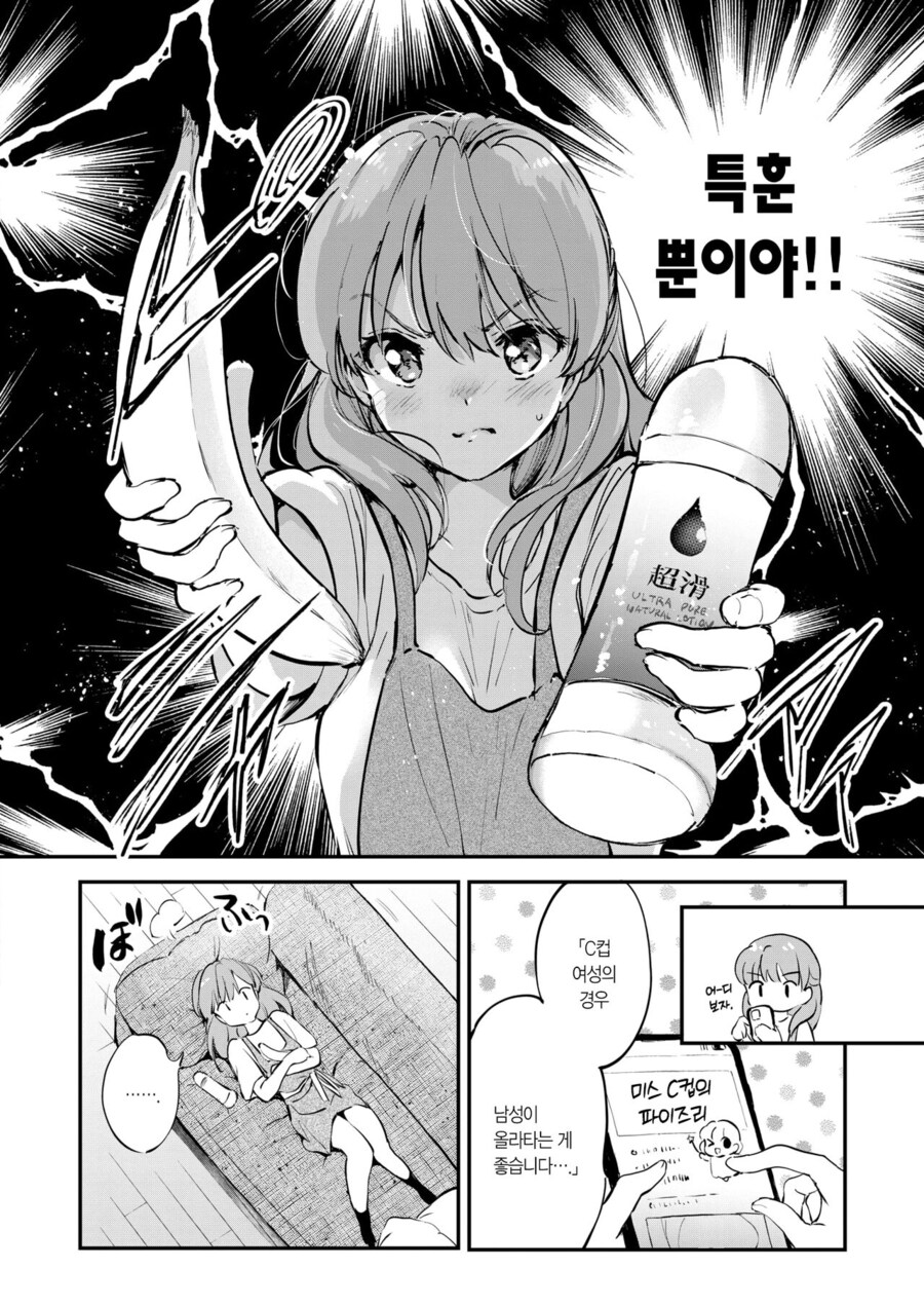 고민이 많은 에로 만화가의 부인.manhwa_8.png