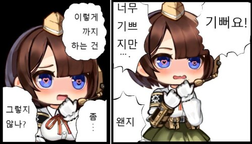 라오) 이제 퇴근해서 이벤스2부 본다_1.png