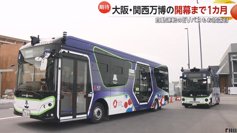 일본에서 욕먹고 있는 오사카 엑스포 버스_1.jpg