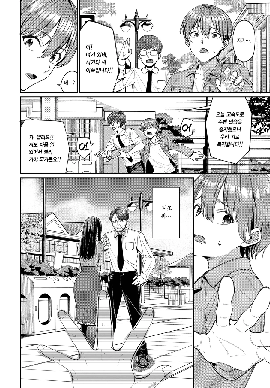 운전 연습하는 Manhwa_8.webp