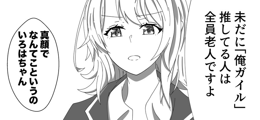 역내청)이로하스 : 아직도 역내청 밀고있는 사람은 모두 노인이에요_1.jpg