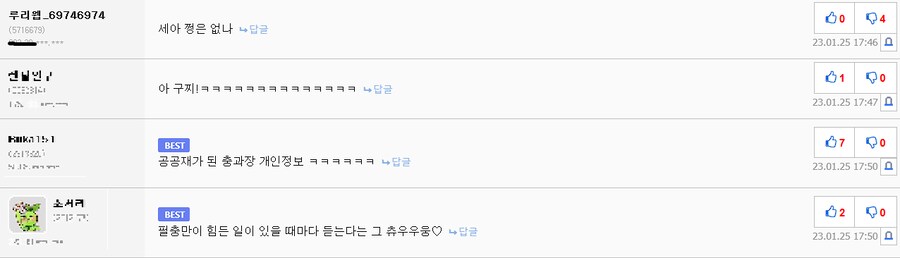 빌런)소수의견은 탄압 받는다고 호소하는 빌런이 존재한다.Cat_13.png