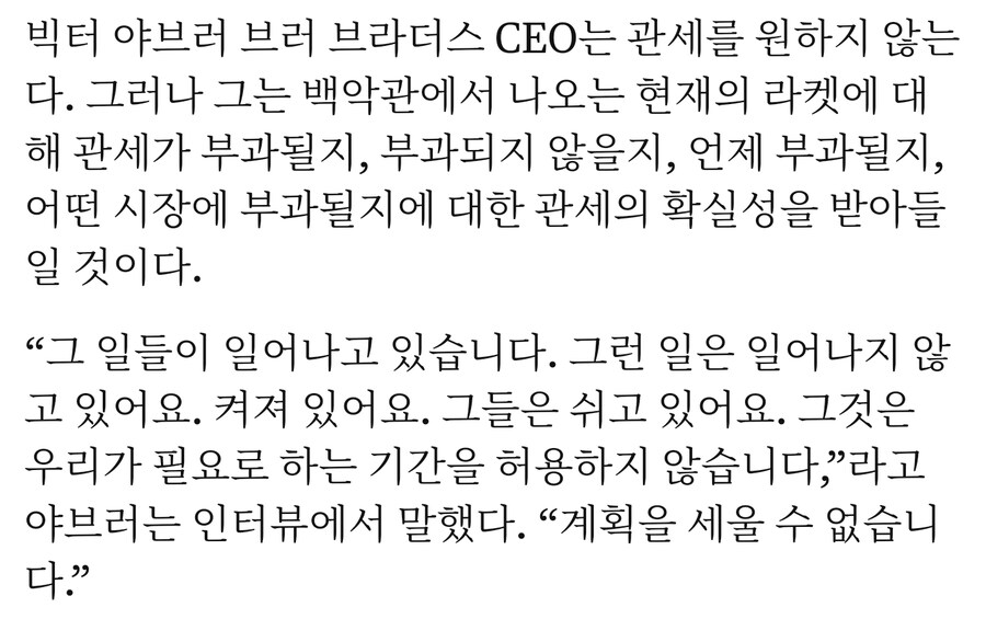 트럼프 관세에 멍한 버번 제조업체들_3.jpg