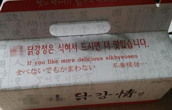 닭강정은 식혀서 드시면 더 맛있습니다._1.jpg