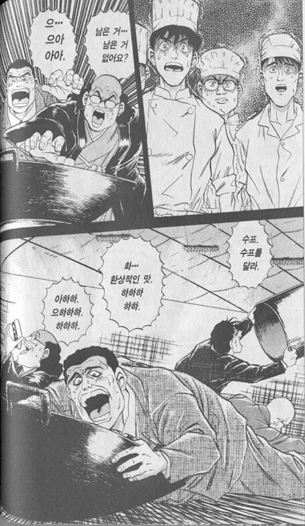 (요리만화) 요리 만화의 흔한 빌런 같지만 주인공 입니다..JPG_1.jpg