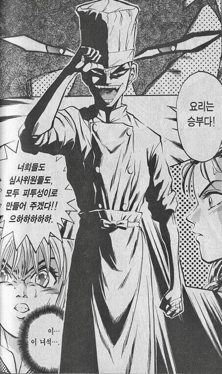 (요리만화) 요리 만화의 흔한 빌런 같지만 주인공 입니다..JPG_5.jpg