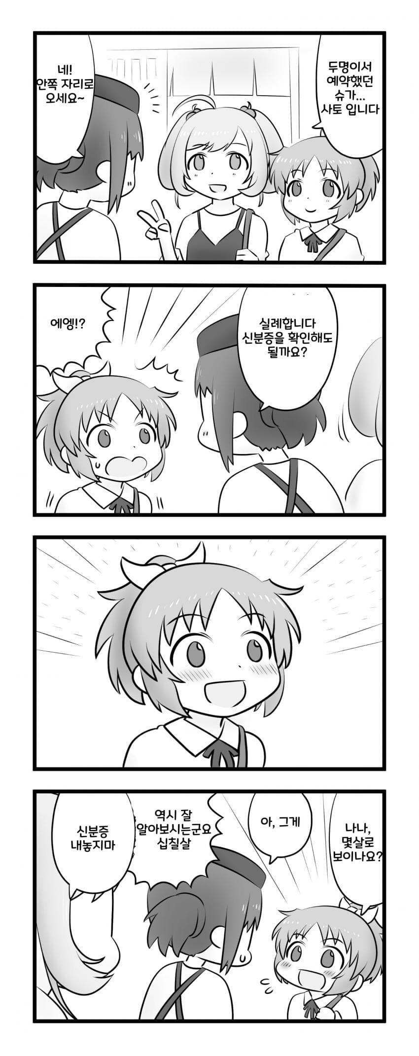 방금 보닌 편의점에서 있었던 실화_1.jpg