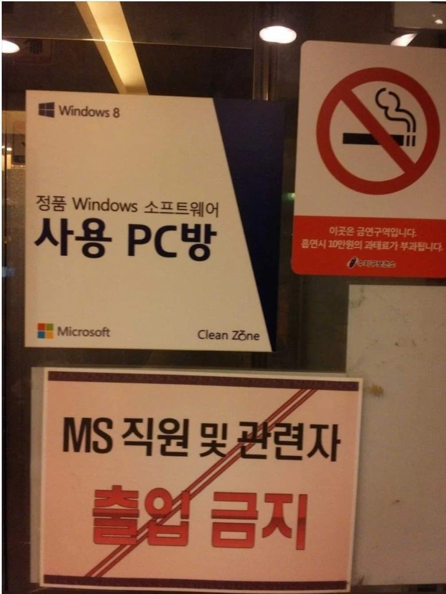 우리 PC방은 정품 소프트웨어를 사용합니다.jpg_1.webp