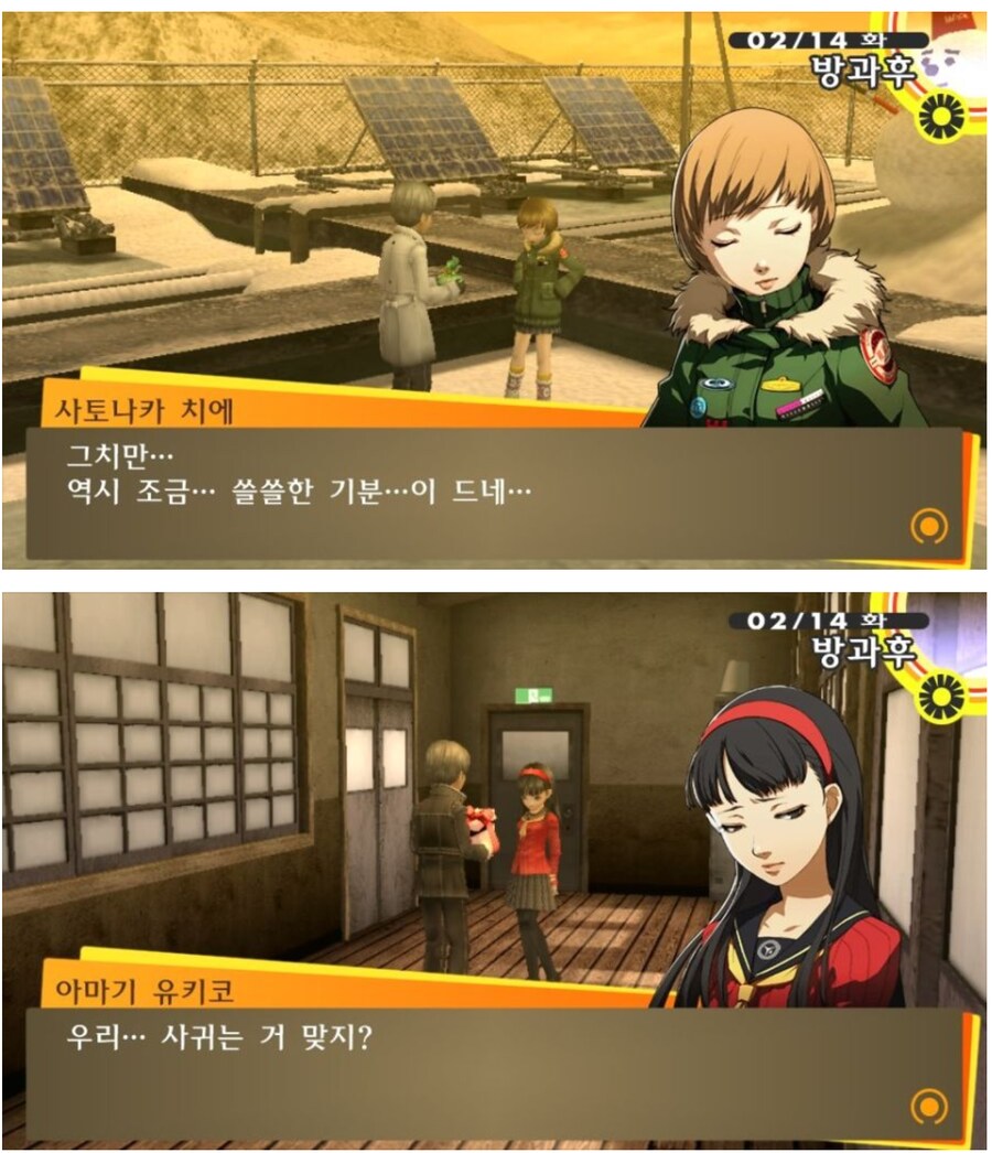 페르소나) 쓰레기vs울트라 그레이트 쓰레기_2.png