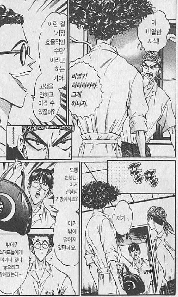 중화요리 만화에서 광인끼리 붙으면 생기는 일_4.jpg