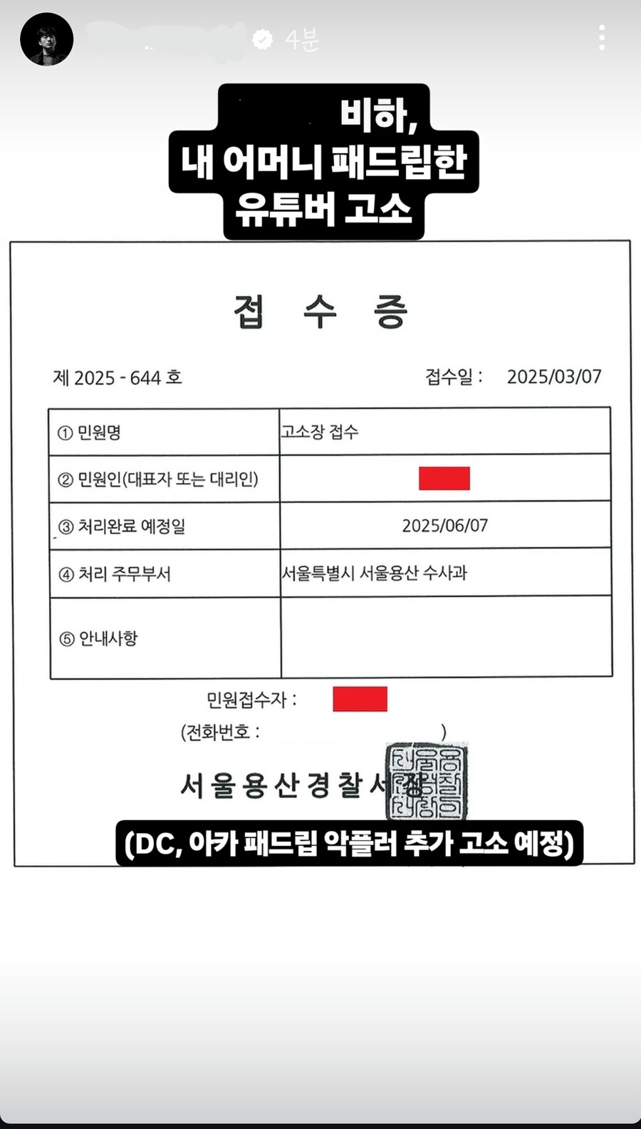 일베 합성 비하 대대적으로 고소중인 근황