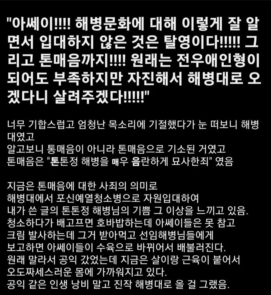 인터넷에 똥글 싸지르고 다니면 안되는 이유_3.webp