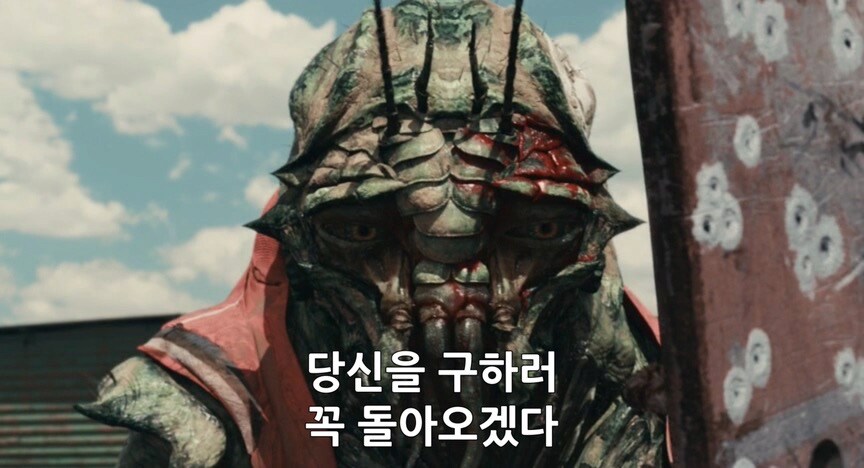 역대급으로 사기친 외계인 甲_1.png