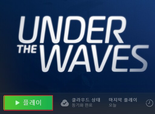 [UEVR] Under the waves VR로 플레이 - 메타퀘스트3 - A급_9.png