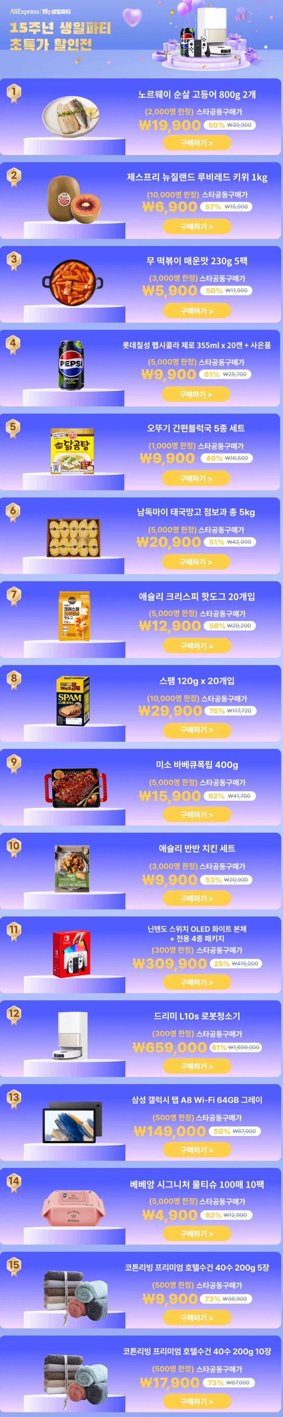 알리익스프레스알리익스프레스 15th 생일파티317월326수