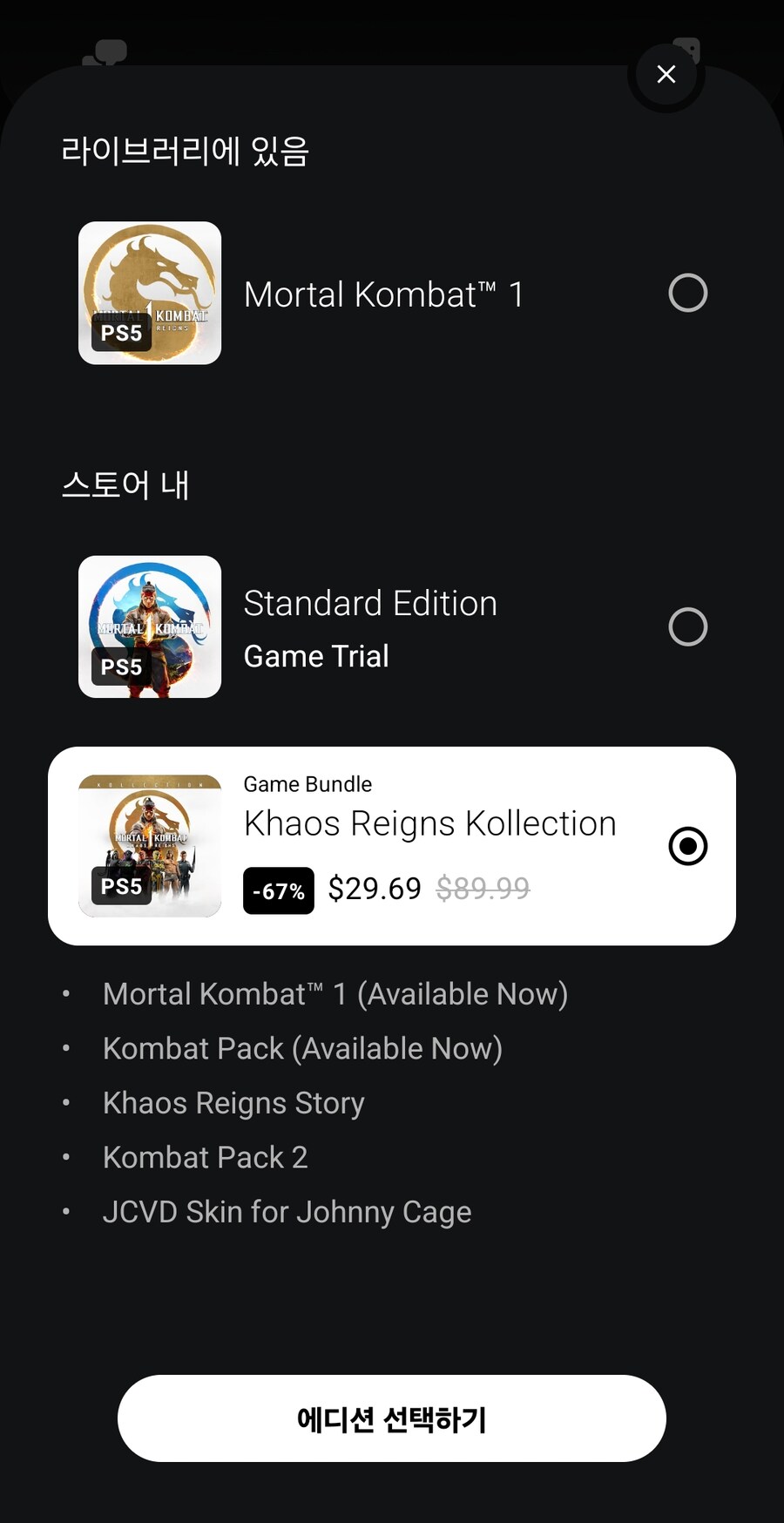 플스판 구매오류_1.jpg