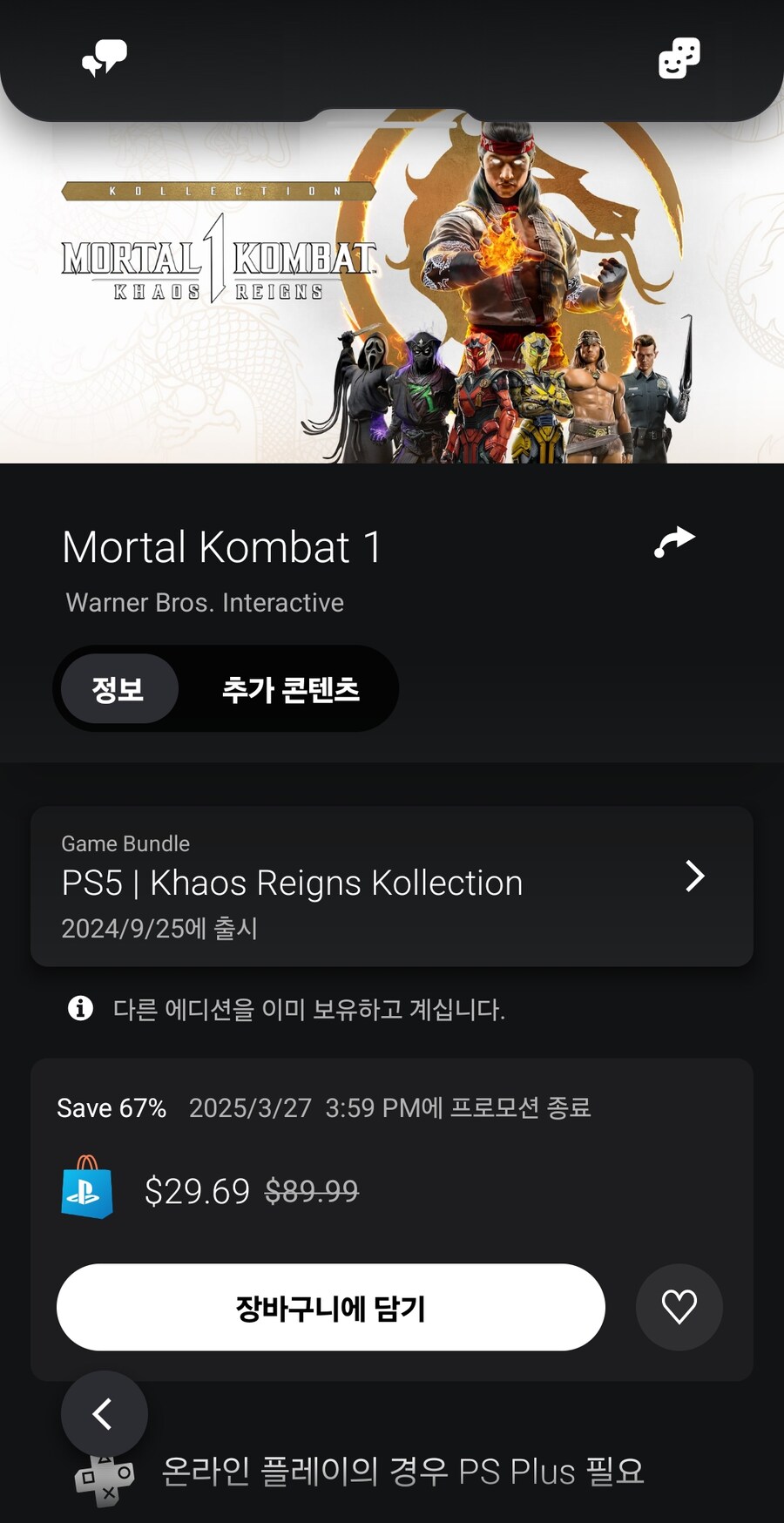 플스판 구매오류_2.jpg