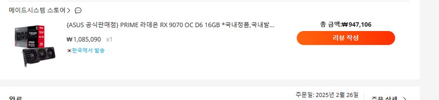 알리) 그래픽 카드 성공했다ㅏㅏㅏㅏㅏ_1.png