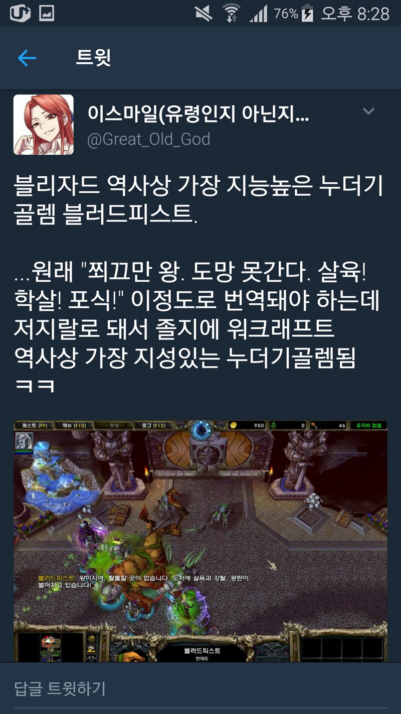 블쟈 역사상 가장 똑똑한 누더기골렘.jpg_1.png