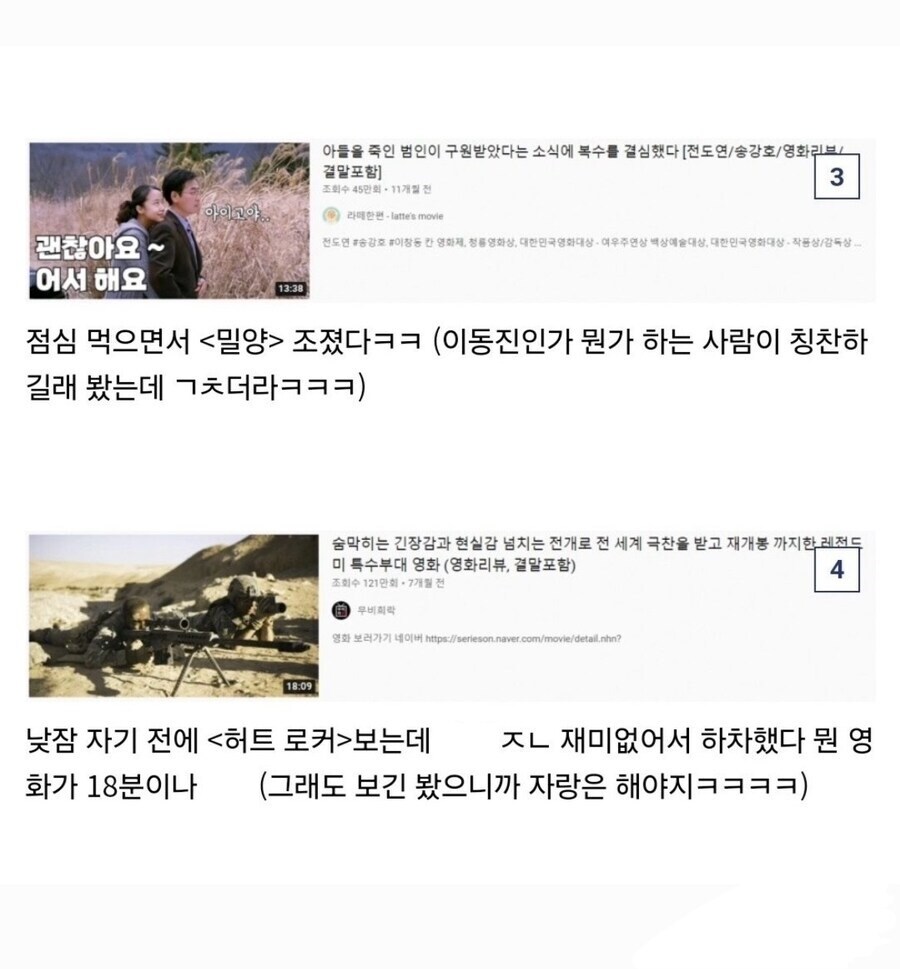 하루만에 영화 7편 조진 디시인_2.jpg