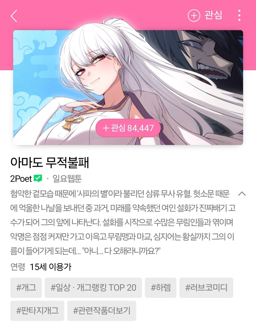 지금 NTR로 불타는 네웹은 그냥 NTR도 아니고 NTR 드리프트인가 보네_1.jpg