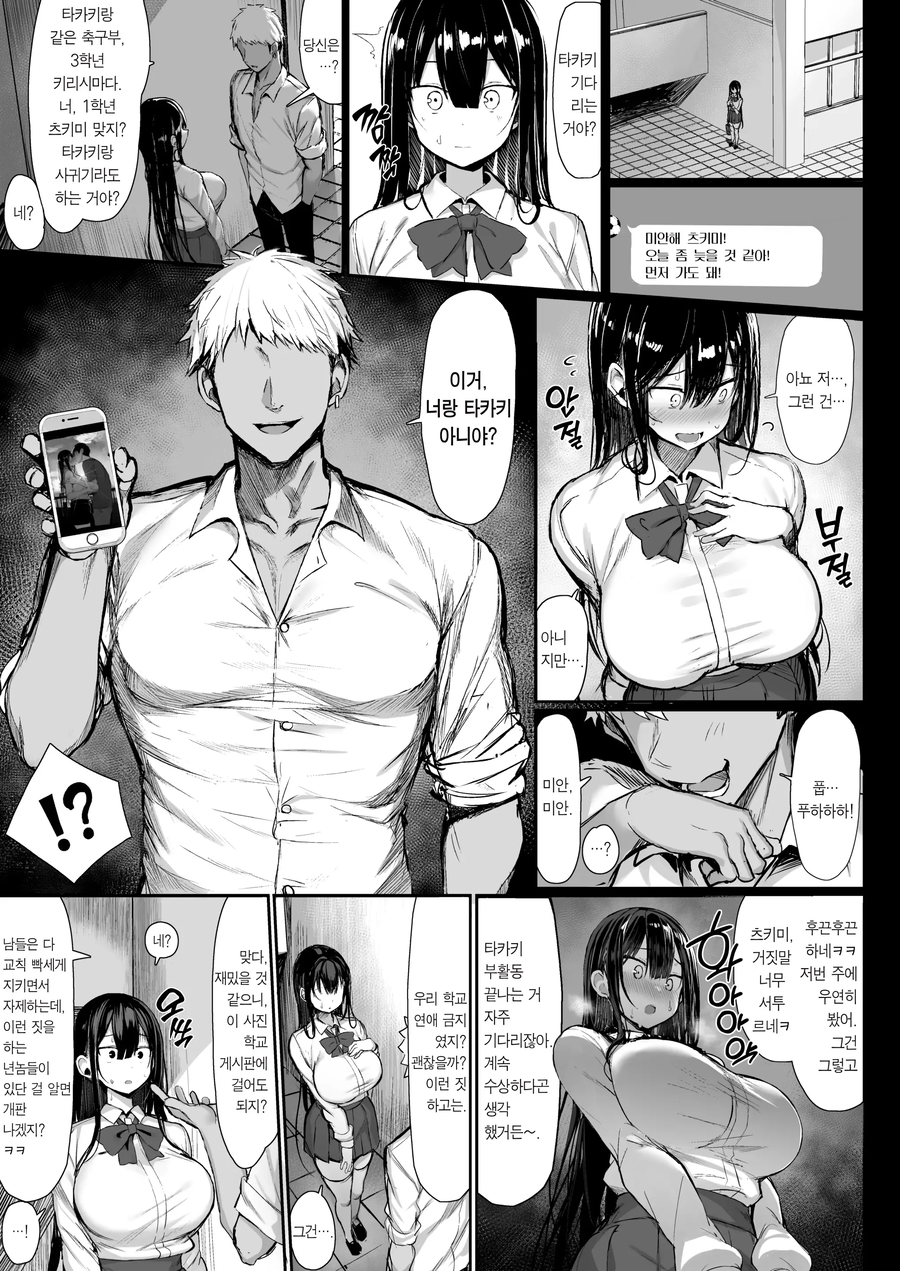 순애 그리다 NTR 작품 그려서 살해협박 받은 작가_2.webp