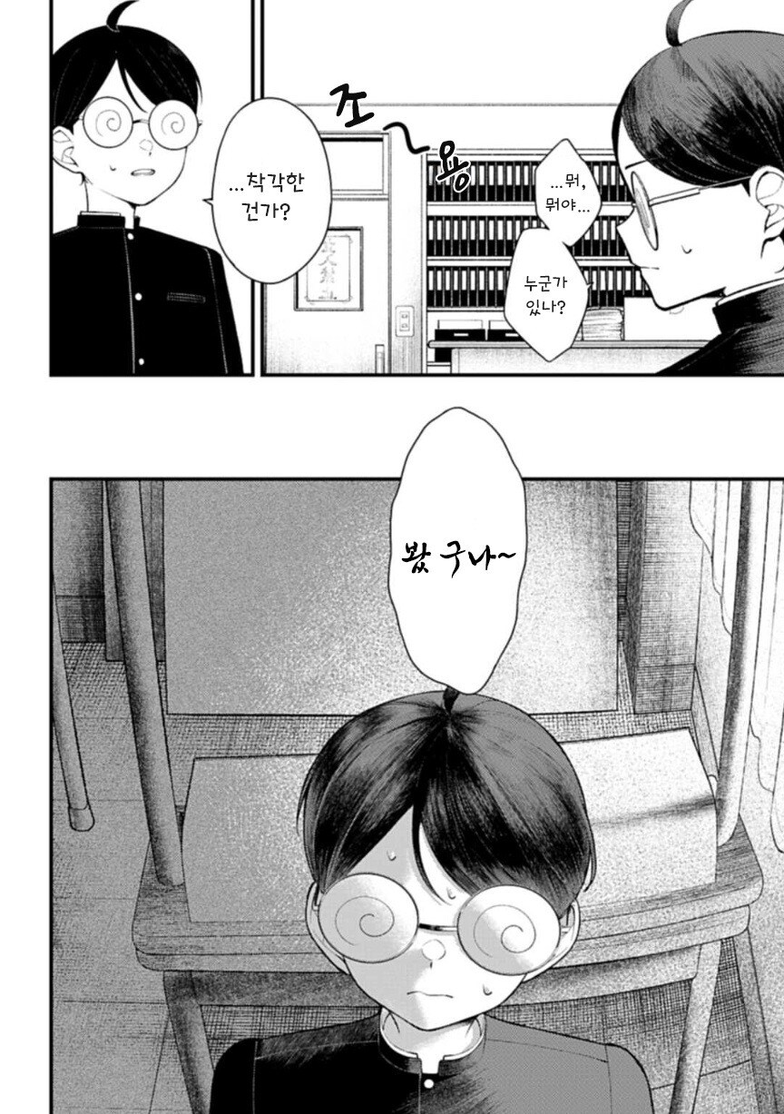 투명한 두 사람 만화 .manhwa_8.jpg