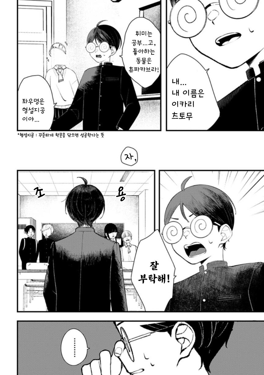 투명한 두 사람 만화 .manhwa_32.jpg