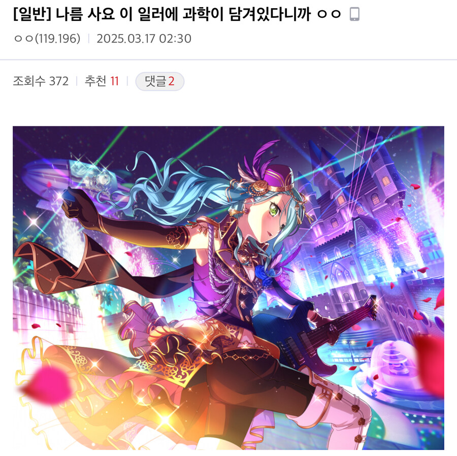 매우 흥미로운 떡밥이 돌고있는 뱅드림 갤러리 근황.jpg_7.jpg
