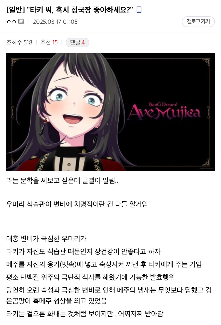 매우 흥미로운 떡밥이 돌고있는 뱅드림 갤러리 근황.jpg_18.jpg