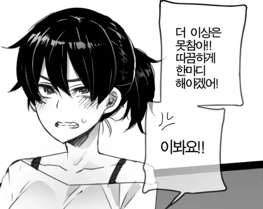 뭣 NTR을 좋아한다고?_3.jpg