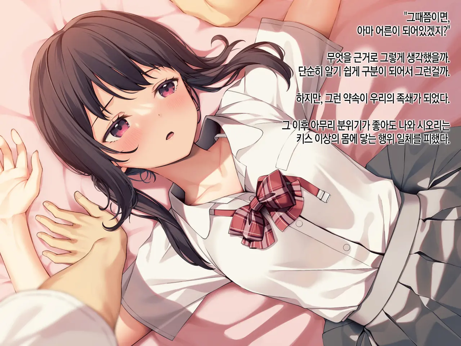 달달한 소꿉친구 NTR_7.webp