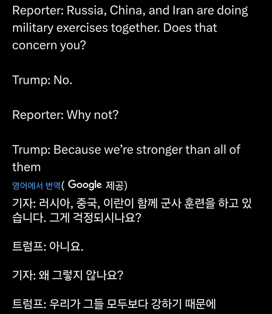 러시아, 중국, 이란이 함께 군사 훈련해도 걱정없는 트럼프_1.jpg