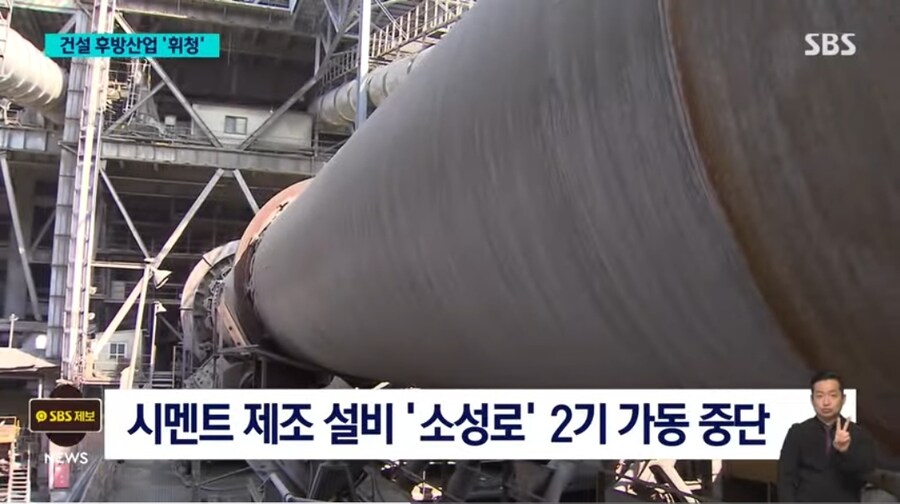 건설 침체에 후방산업도 ‘휘청’…시멘트·철근 생산 30년 후퇴_2.jpg