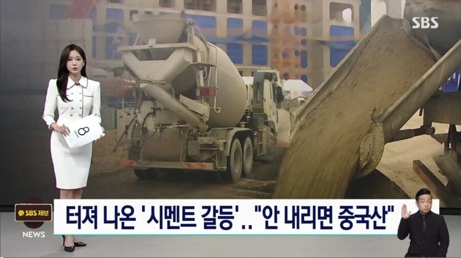 건설 침체에 후방산업도 ‘휘청’…시멘트·철근 생산 30년 후퇴_7.jpg