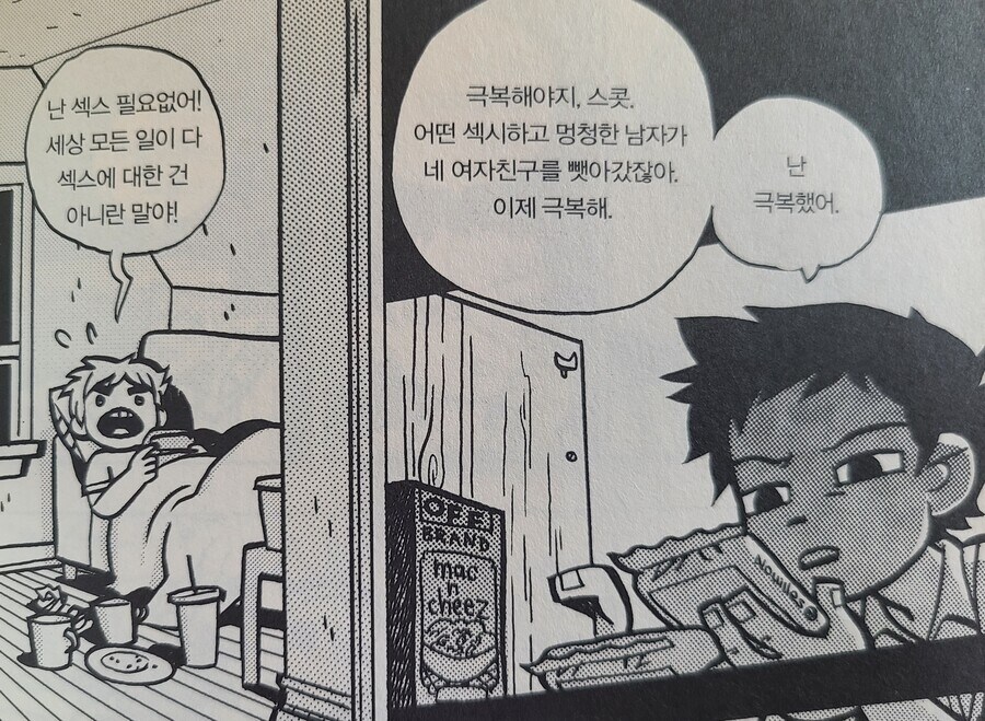 친구가 NTR로 힘들어할 때 해야할 일_1.jpg