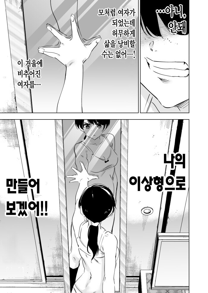 3개월짜리 TS만화_3.jpg