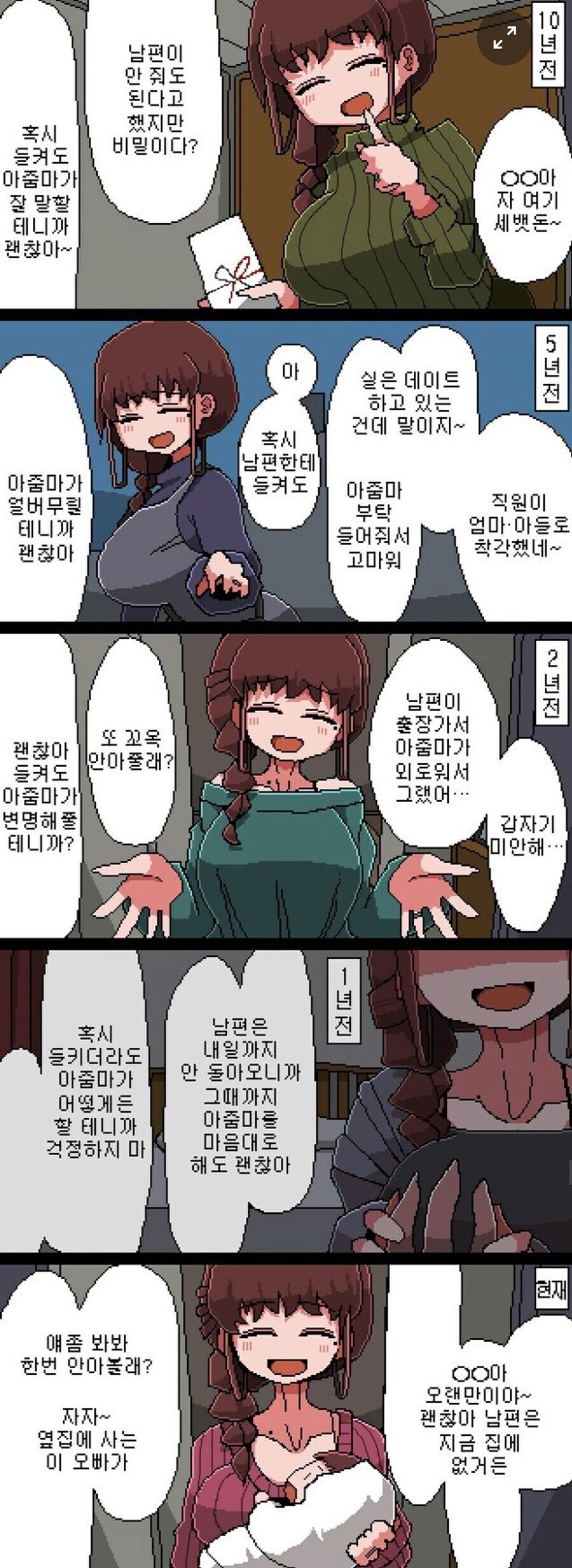 NTR 아줌마 만화가 무서운 이유_1.jpg