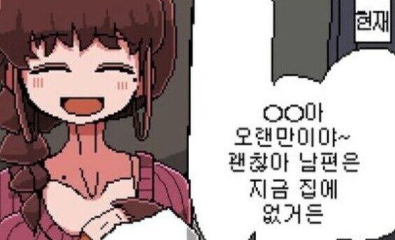 NTR 아줌마 만화가 무서운 이유_5.jpg