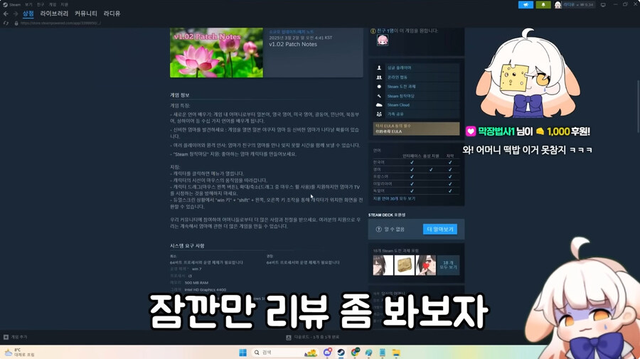 스팀에서 파는 엄마게임 리뷰하는 버튜버_13.jpg