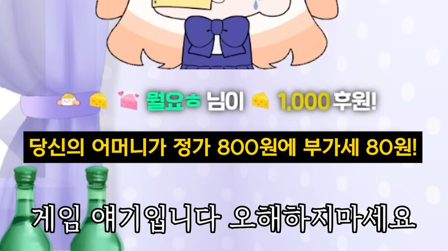 스팀에서 파는 엄마게임 리뷰하는 버튜버_19.jpg