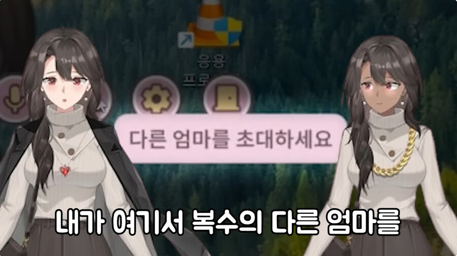 스팀에서 파는 엄마게임 리뷰하는 버튜버_33.jpg