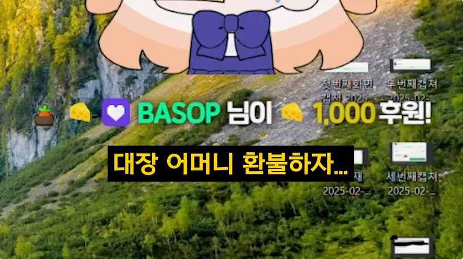 스팀에서 파는 엄마게임 리뷰하는 버튜버_57.jpg