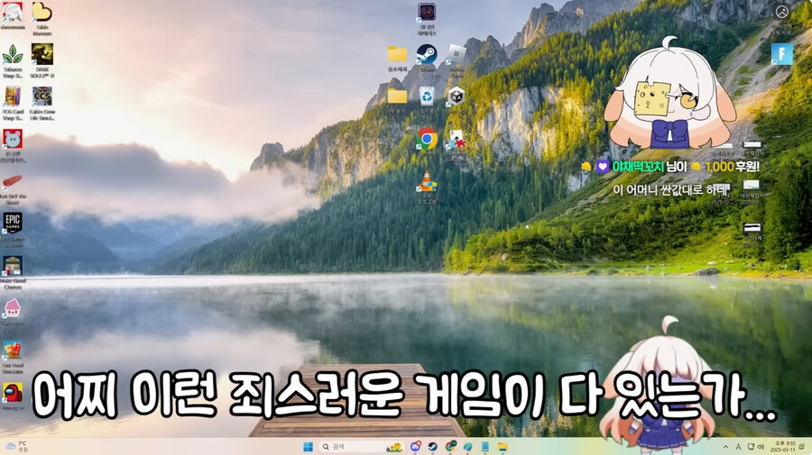 스팀에서 파는 엄마게임 리뷰하는 버튜버_59.jpg